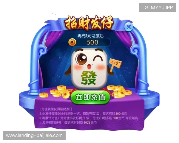 掌握ag手游官网中的充值方式与优惠活动攻略