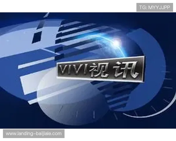 真人视讯登录下载全新界面设计，操作便捷让您畅享精彩游戏体验