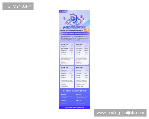 云顶国际官方网站最新安全措施与防作弊系统，保障公平公正的游戏环境