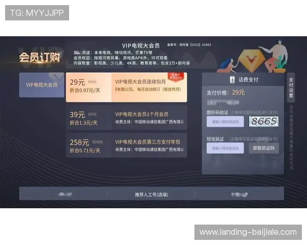 K8真人娱乐vip用户必看:最新优惠福利、VIP特权及专属客服全攻略 K8真人娱乐vip用户必看:最新优惠福利、VIP特权及专属客服全攻略