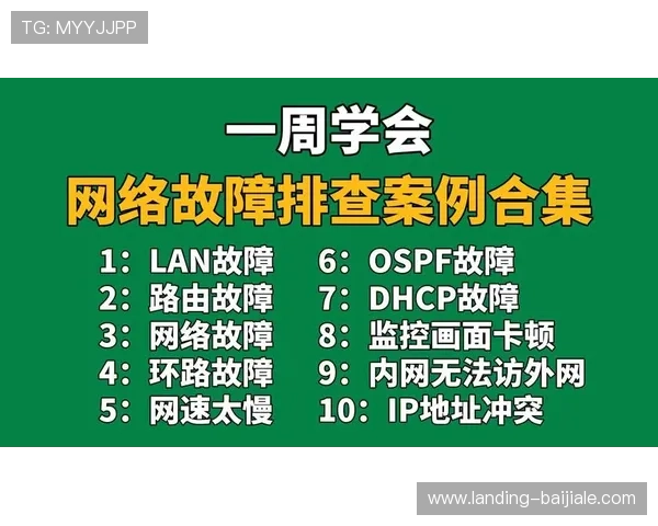 K8视讯下载过程中遇到错误怎么办，详细故障排查与解决技巧