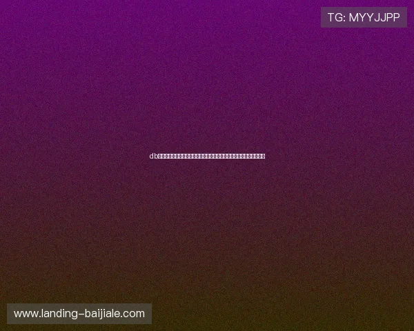 db真人网站提供安全可靠的真人娱乐体验让你尽享高品质的线上博彩乐趣