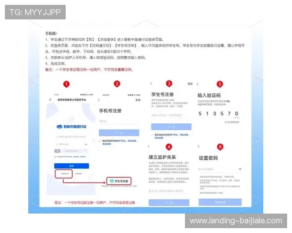 K8视讯注册流程详解帮助新手快速完成账号注册与登录指南