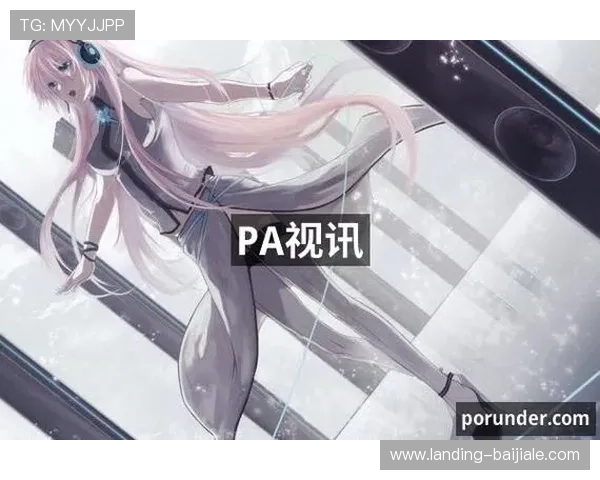 掌握PA视讯手机官网的最新版本更新内容，确保玩家第一时间体验到最全面的游戏功能与优化