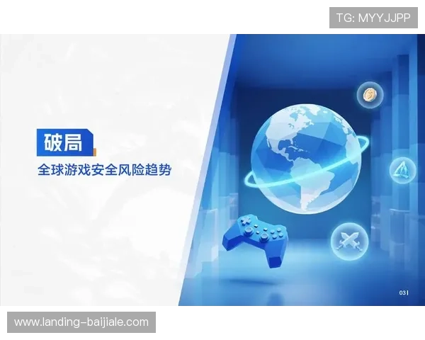 深入了解AG视讯安全中心的多重安全措施与防护体系确保玩家信息安全