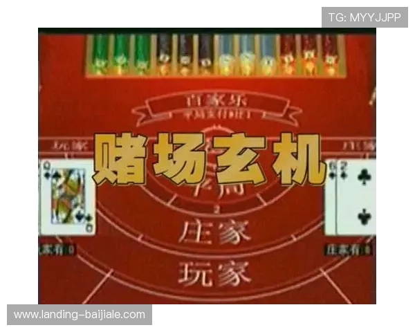 百家乐游戏apk免费下载，轻松体验真实赌场的刺激与乐趣