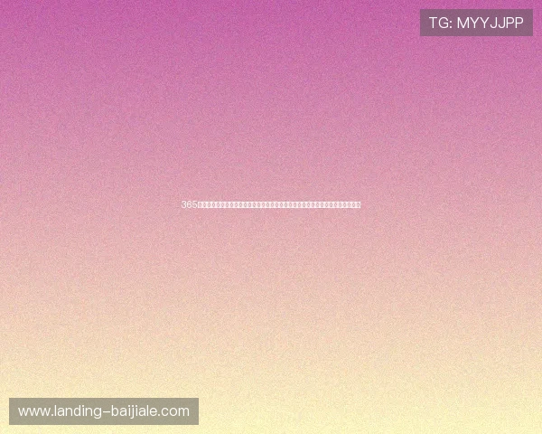 365真人游戏游戏论坛：深度解析真人娱乐游戏玩法与技巧，满足不同玩家的多样需求