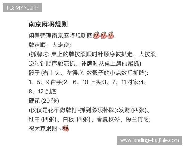百家补牌规则最新版本解读，详细说明游戏中的补牌流程与常见误区