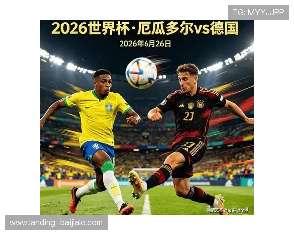 世界杯厄瓜多尔VS德国头像设计背后故事及比赛精彩瞬间