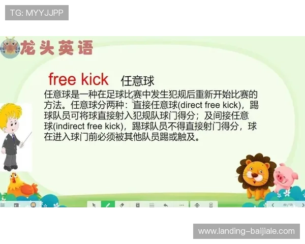 世界杯美国对澳大利亚比赛中越位次数详细统计与分析报告